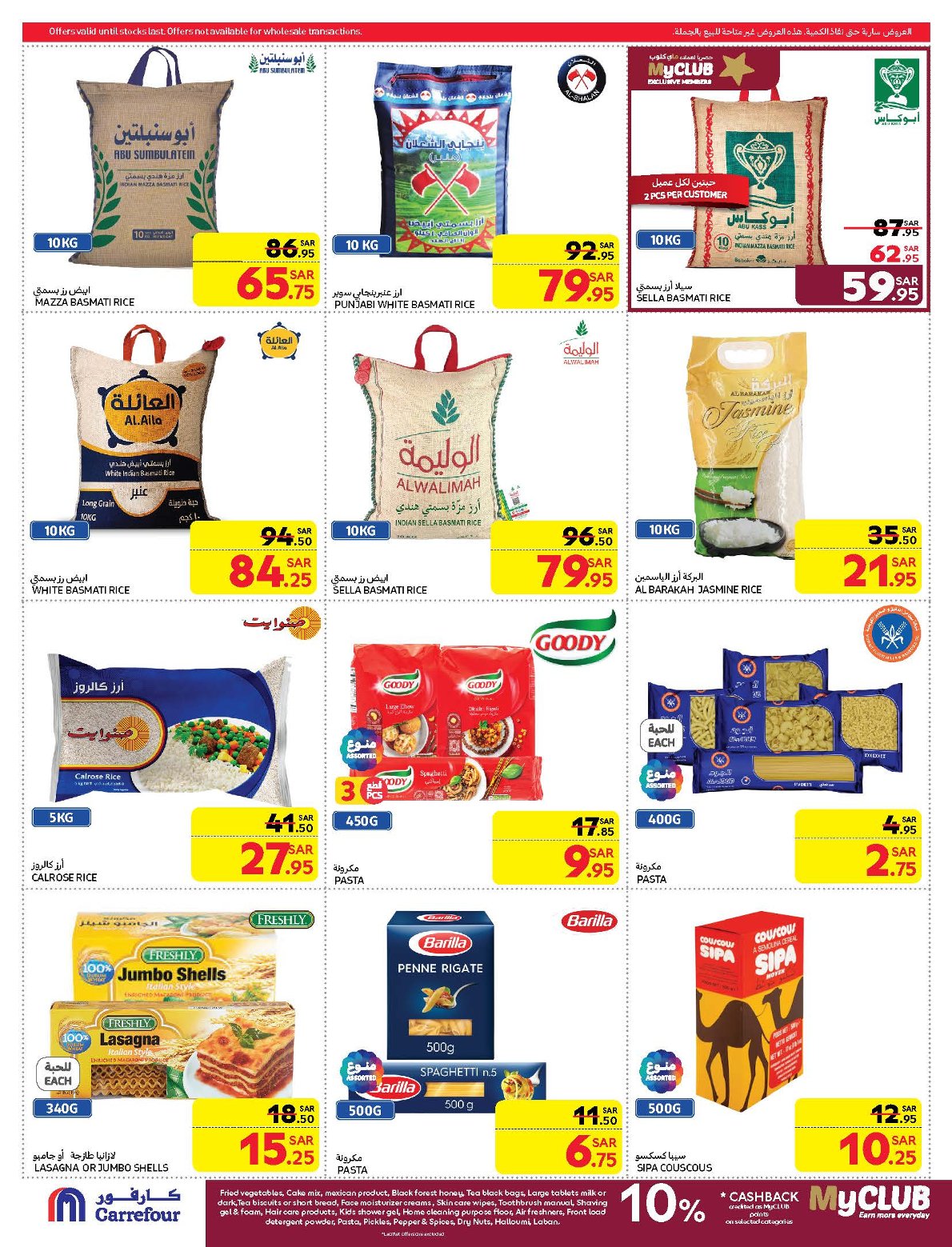 carrefour-saudi offers from 19feb to 25feb 2025 عروض كارفور السعودية من 19 فبراير حتى 25 فبراير 2025 صفحة رقم 28